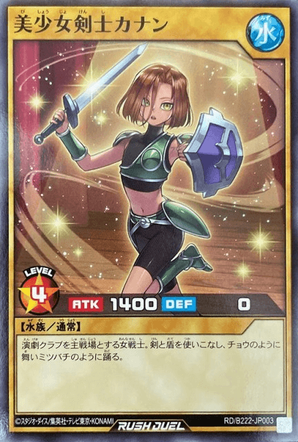Kanan the Beautiful Swordmistress