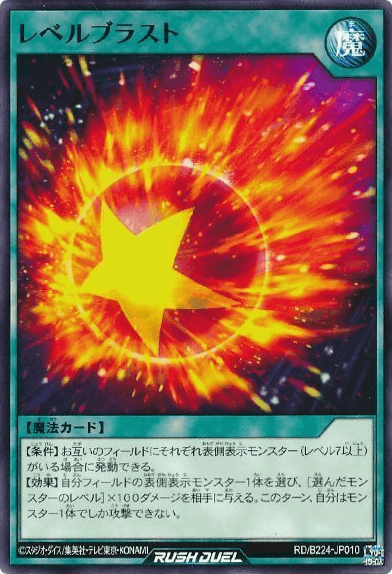 Level Blast