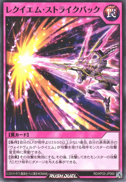 Strike Back Requiem
