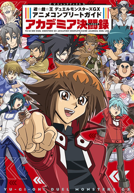 Yu-Gi-Oh! Duel Monsters GX Animation Complete Guide Academia Duel Log promotional card cover