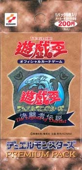 Premium Pack cover