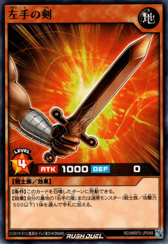 Sword in the Left Hand