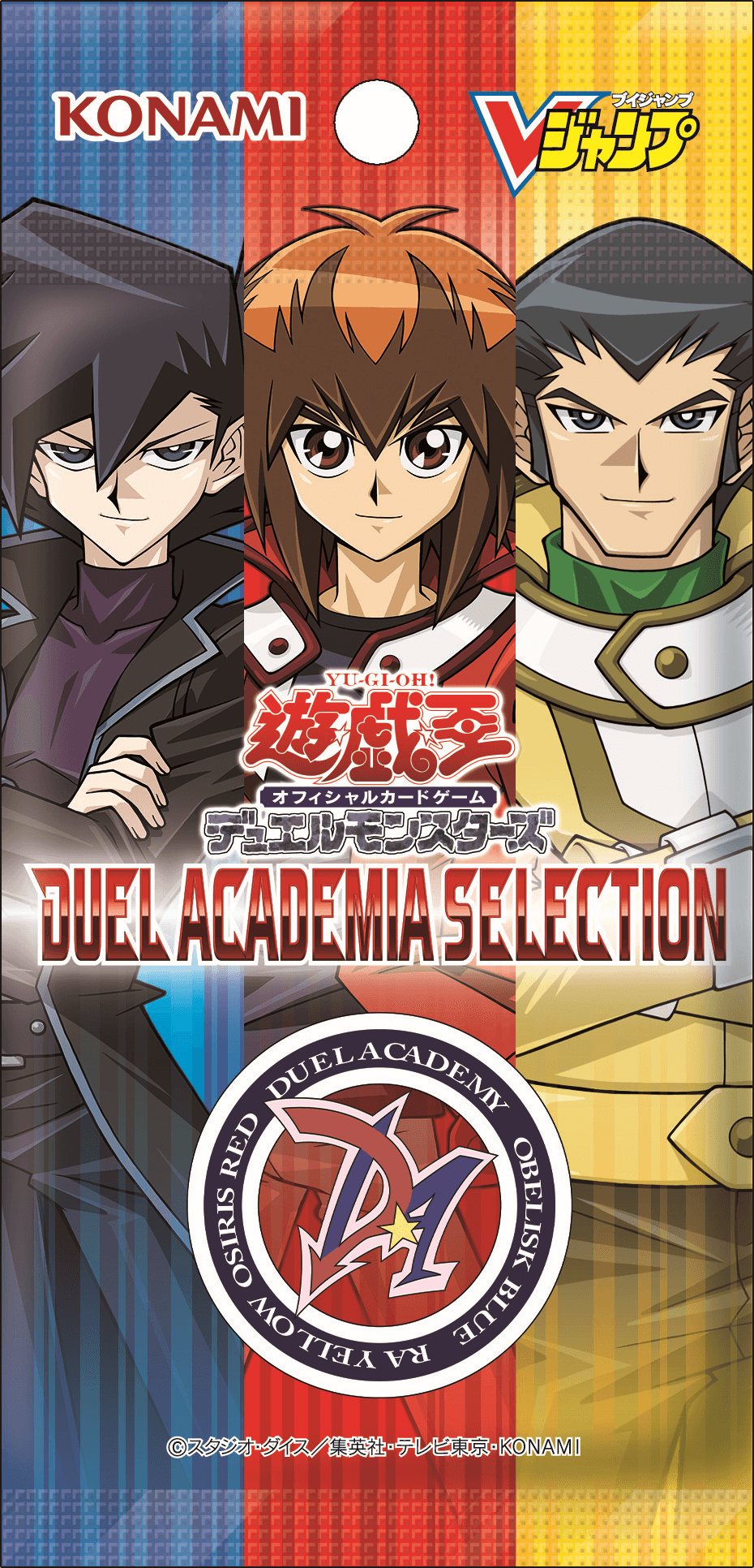 Duel Academia Selection cover