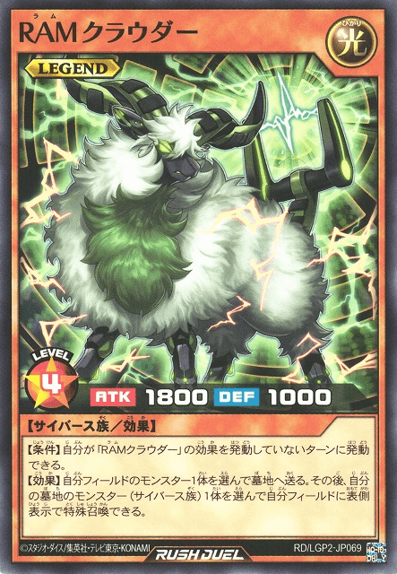 RAM Clouder (Rush Duel)