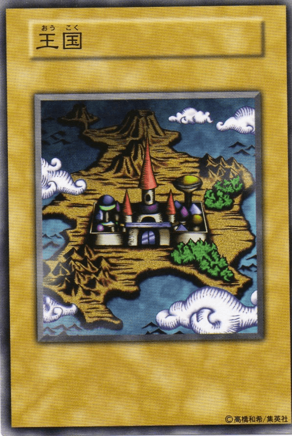 Yu-Gi-Oh! Duel Monsters II: Dark Duel Stories Duelist Legend in Tokyo Dome invitation cards cover