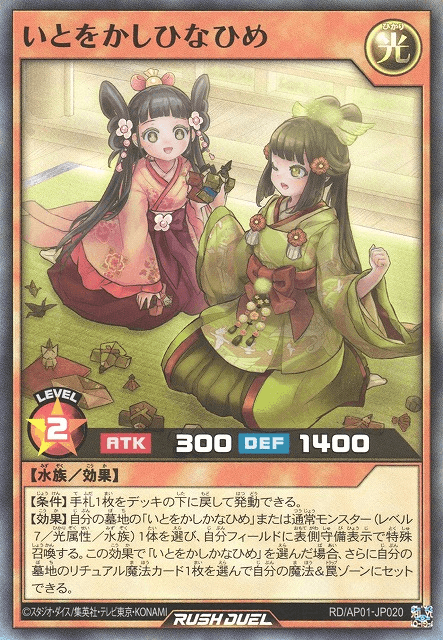 Grace Princess Hina