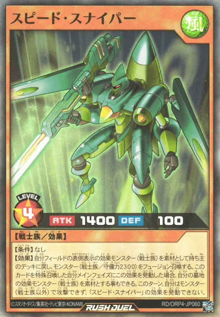 Speed Sniper