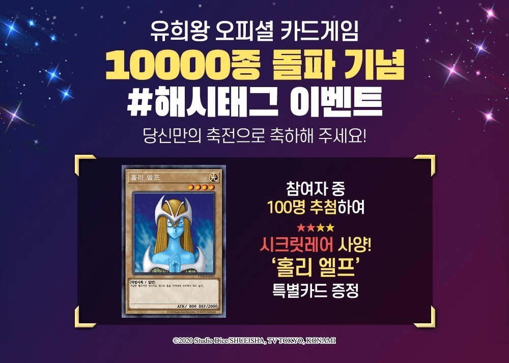 Surpassing 10000 Cards Commemorative Hashtag Event cover