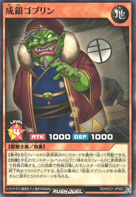 Upgrade Goblin