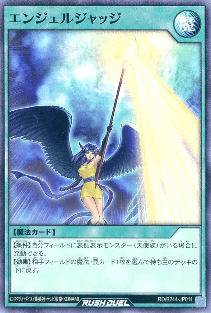 Angel Judge