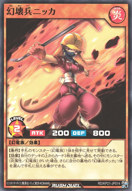 Destructor Soldier Knikka