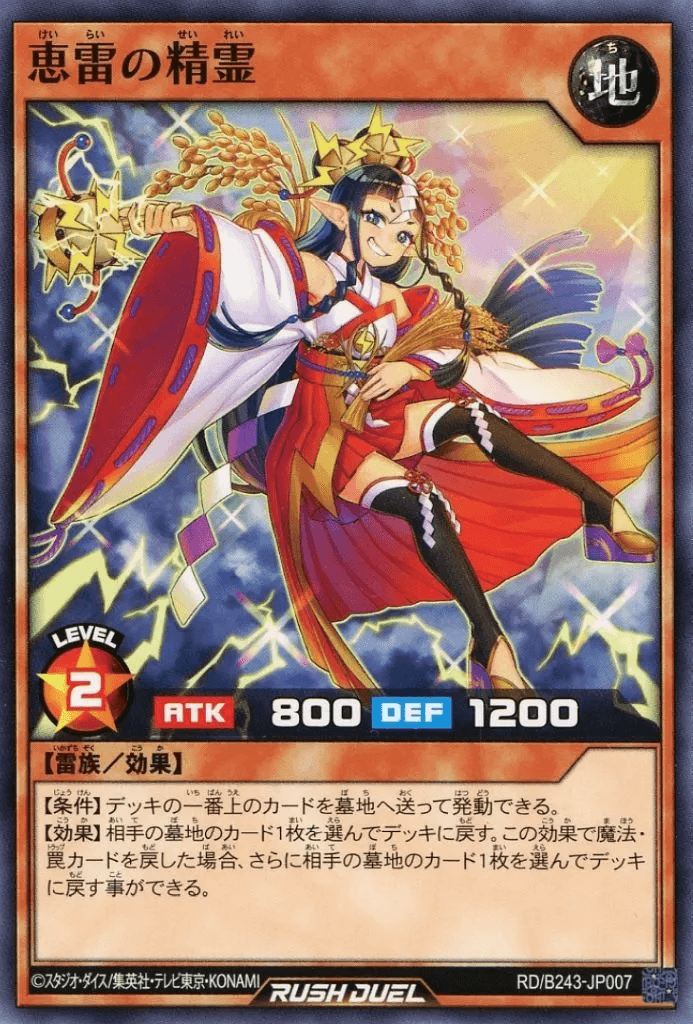 Lightning Bringer Spirit