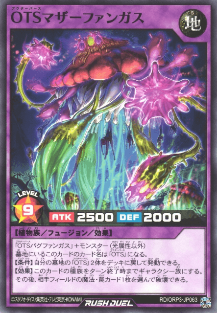 OuTerverSe Mother Fungus