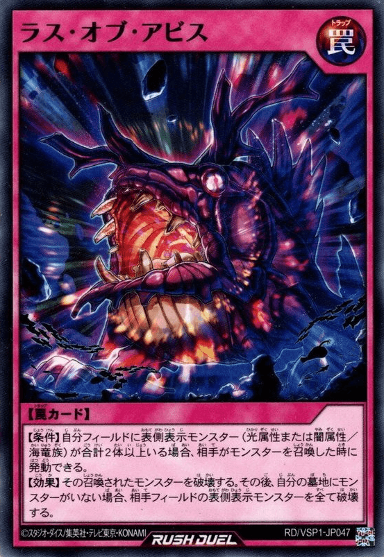The Wrath of Abyss