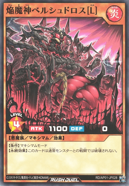 Blaze Fiend Overlords Beelucitaroth [L]