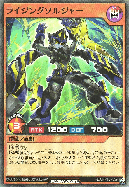 Rising Soldier