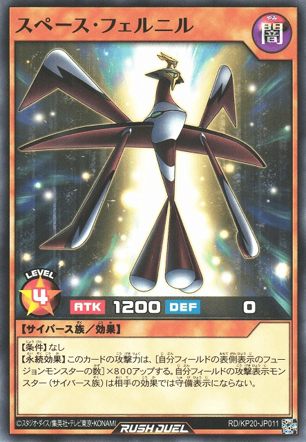 Space Folnir
