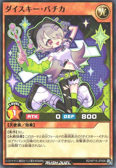 Dice Key Bachika