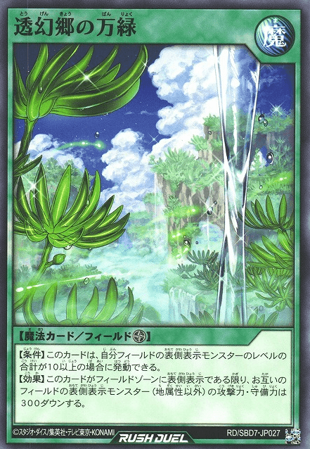 Evergreen of Blisstopia