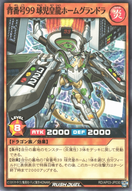 Player #99: Grand Slam Dragon