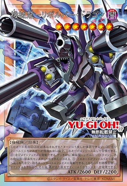 Barrel Dragon the Machine Dragon — artwork 2 of 2