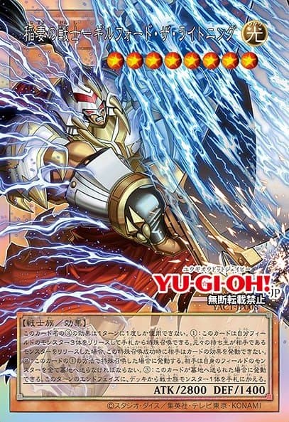 Gilford the Lightning, the Warrior of Thunderbolts — artwork 2 of 2