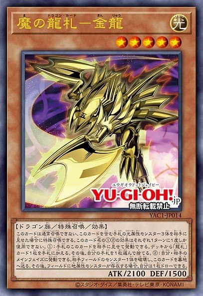 Evil Dragon Cards - Metal Dragon — artwork 2 of 2