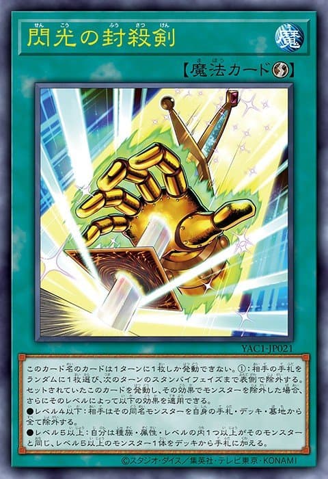 Flashforce Sword — artwork 2 of 2