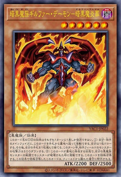 Archfiend of Gilfer - Flame Attack — artwork 2 of 2