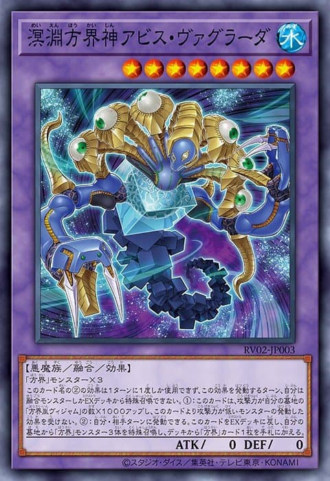 Abyss Vagrada the Abyssal Cubic Lord — artwork 2 of 2