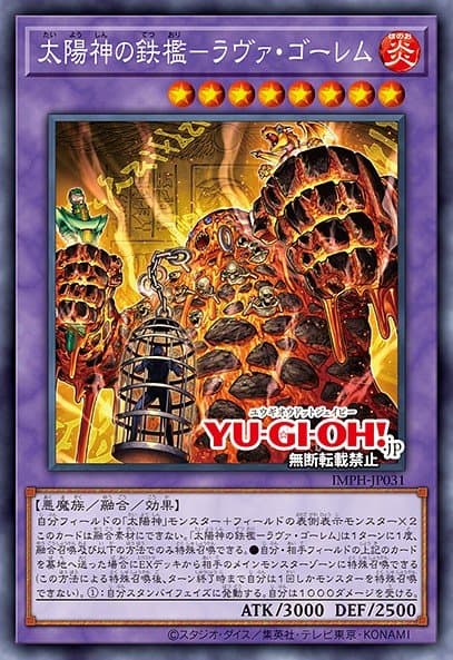 The Sun God's Steelcage - Lava Golem — artwork 2 of 2