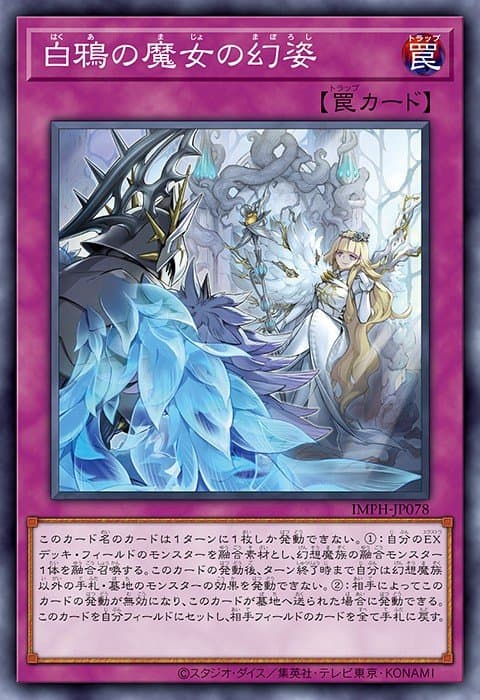 Illusion of the White Crow Witch — artwork 2 of 2