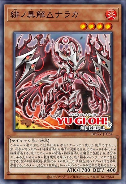 Xenovader△ of Scarlet Naraka — artwork 2 of 2