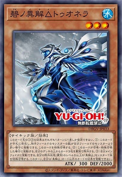 Xenovader△ of Blue Tuonela — artwork 2 of 2