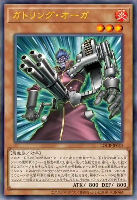 Gatling Ogre — artwork 3 of 3