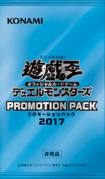 Promotion Pack 2017 cover