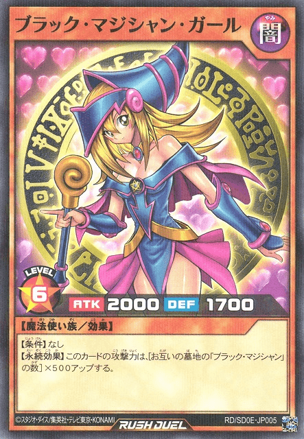Dark Magician Girl (Rush Duel)