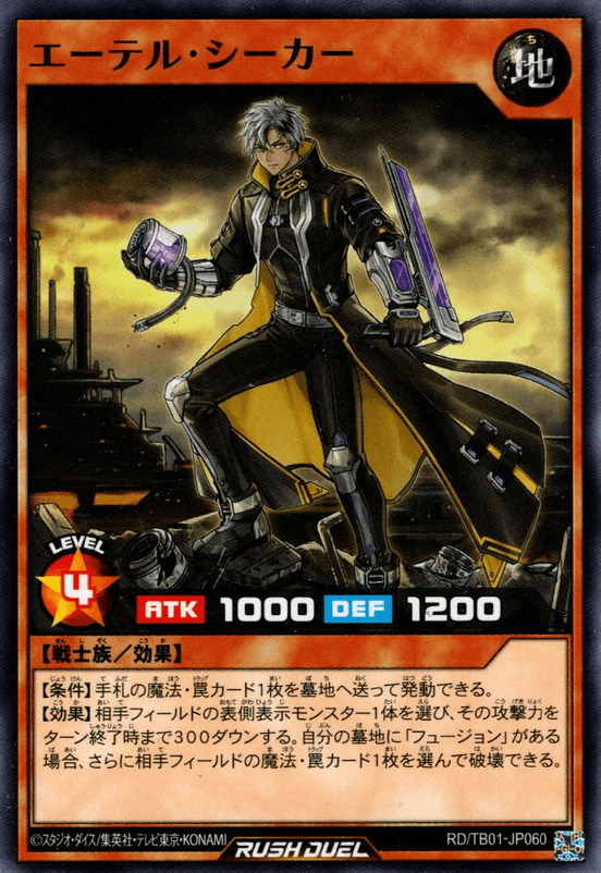 Ether Seeker