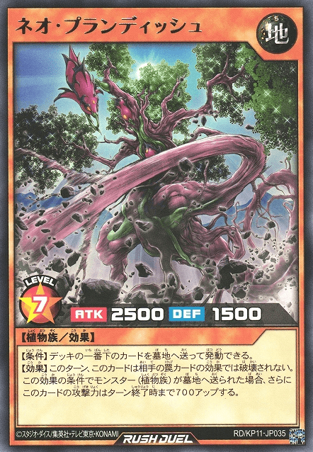 Neo Plandish