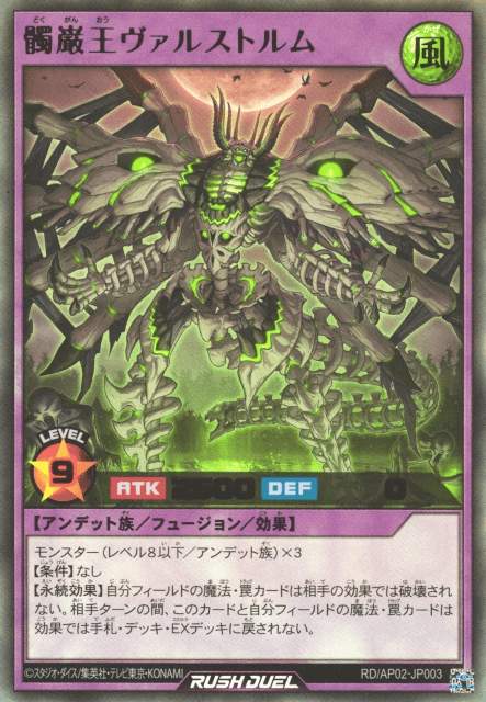 Valstorm the Skullcrag King