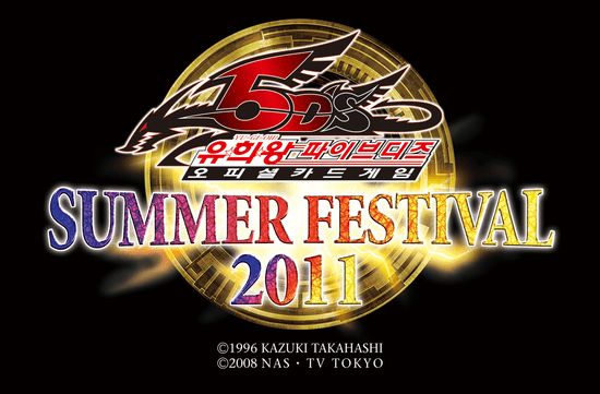 Summer Festival 2011 promotional cards cover