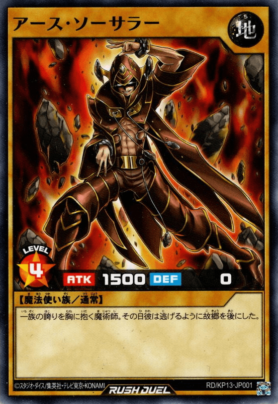 Earth Sorcerer