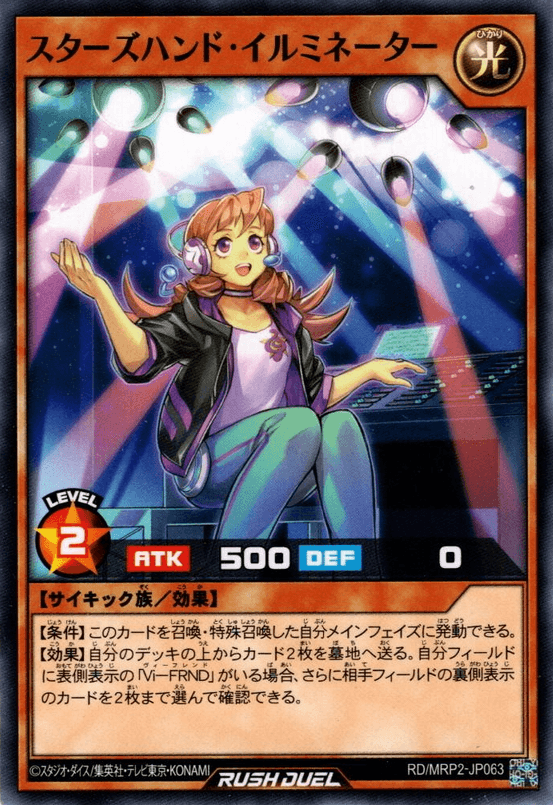 Star's Hand Illuminator
