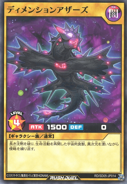Dimension Azarth