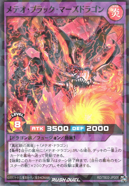 Meteor Black Mars Dragon