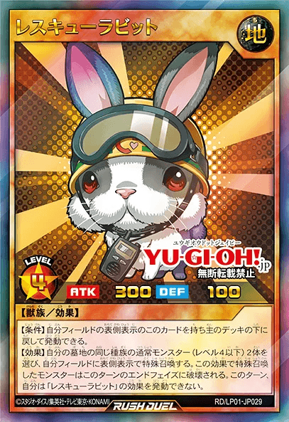 Rescue Rabbit (Rush Duel) — artwork 2 of 2