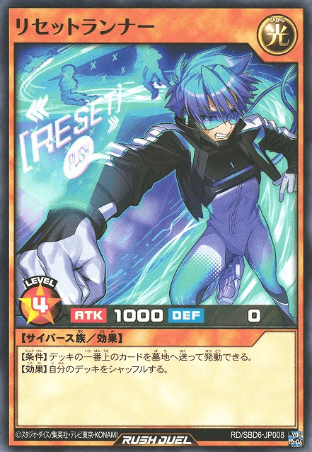Reset Runner