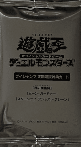 V Jump Spring 2025 subscription bonus cover