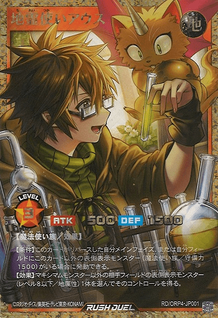 Aussa the Earth Charmer (Rush Duel) — artwork 2 of 2