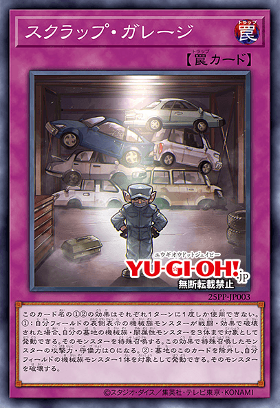 Scrap Garage